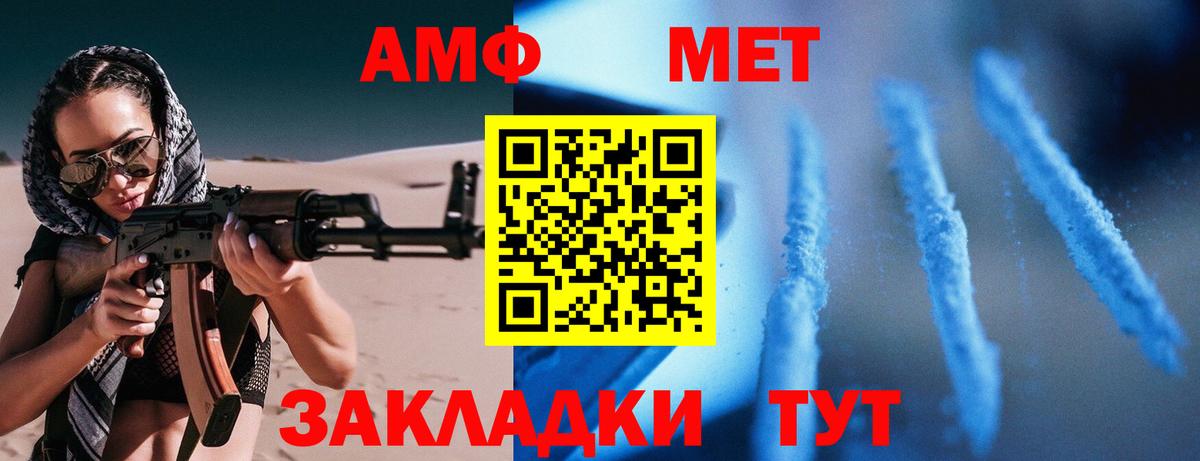 Березники  АМФЕТАМИН 97%  Вход с VPN 