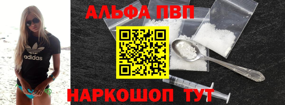 Alpha-PVP VHQ Березники