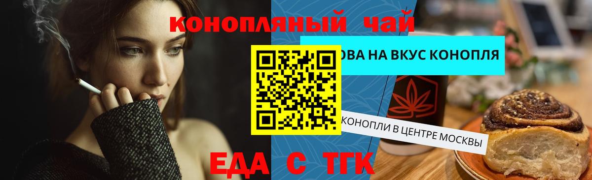Еда ТГК марихуана  Вход с VPN  Березники 