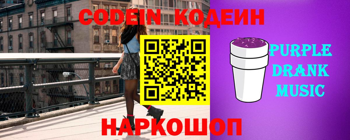 Codein напиток Lean (лин)  Вход с VPN  Кодеиновый сироп Lean напиток Lean (лин)  Березники 