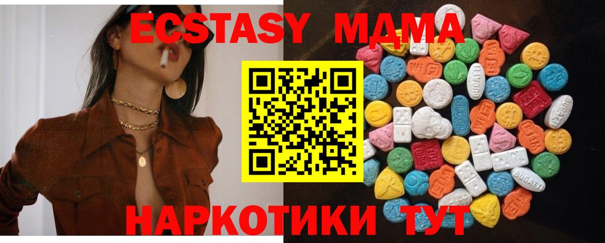 Экстази 280 MDMA Березники