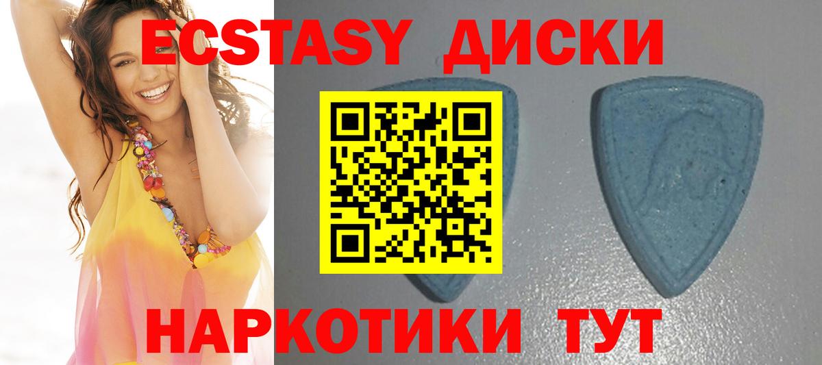 Ecstasy  Экстази mix  Вход с VPN  ЭКСТАЗИ таблы  блэк спрут ТОР  Березники 