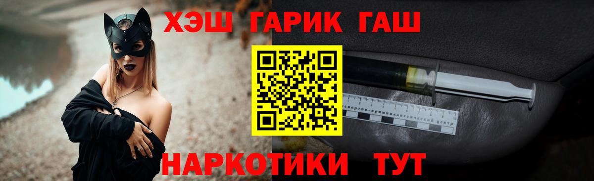 ГАШ хэш  Вход с VPN  Березники  Гашиш Изолятор 