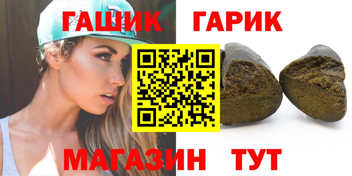 ГАШ хэш Березники
