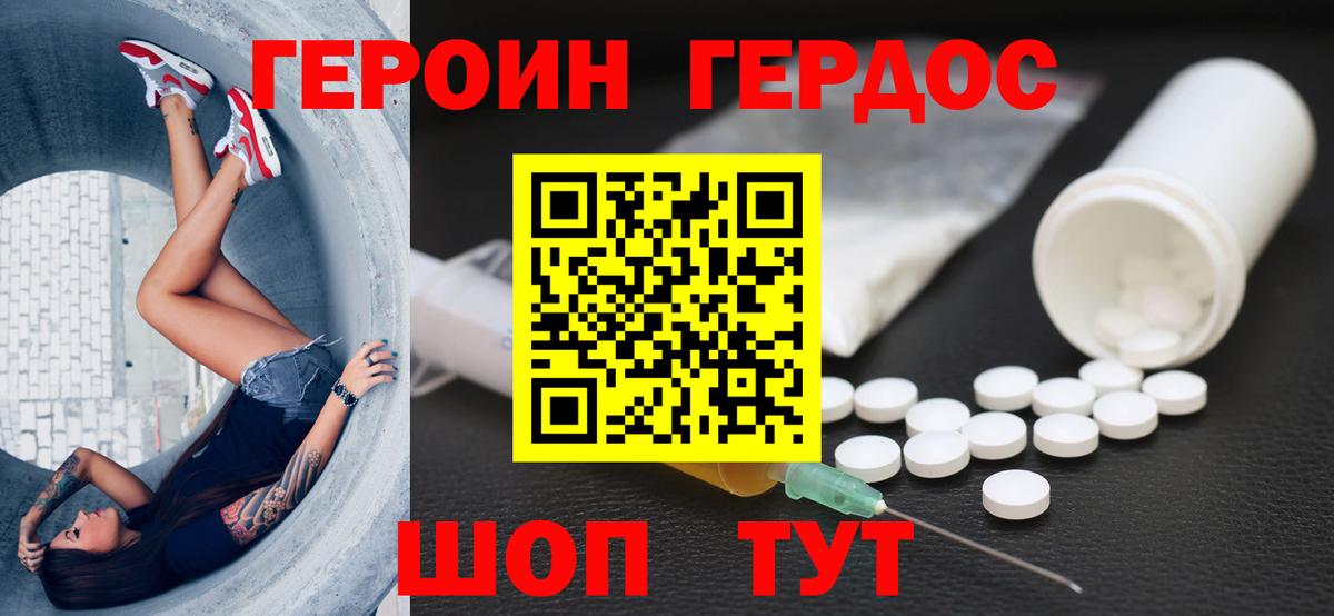 ГЕРОИН гречка  ГЕРОИН  Березники  Вход с VPN 