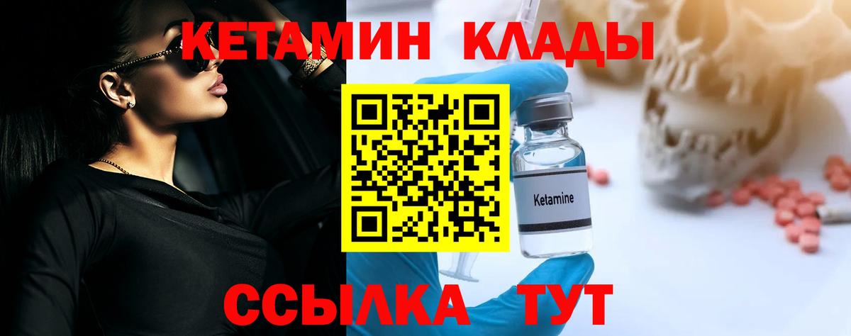 Кетамин VHQ  КЕТАМИН ketamine  ОМГ ОМГ зеркало  Березники  Вход с VPN 