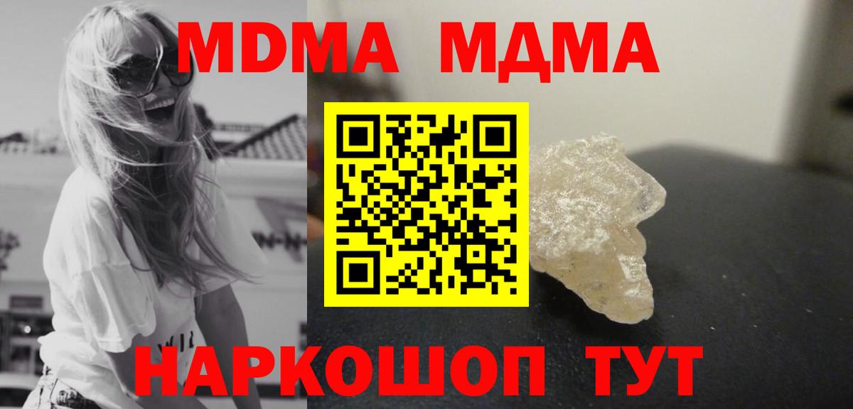 Березники  MDMA  Вход с VPN  МДМА молли 