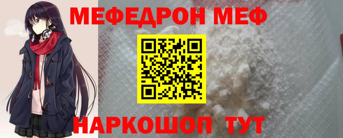 Меф кристаллы  Вход с VPN  Березники  МЕФ  Мефедрон VHQ 