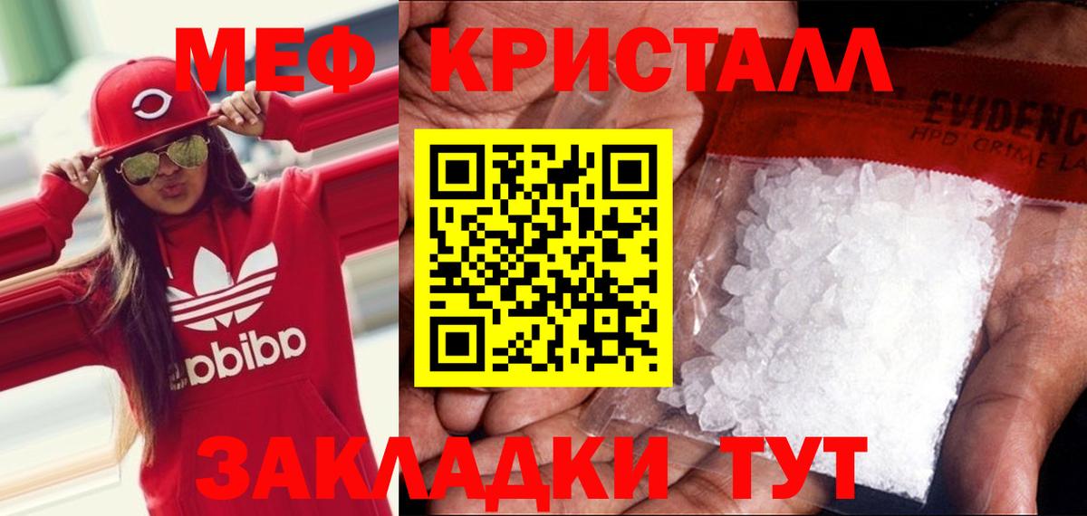Мефедрон Березники