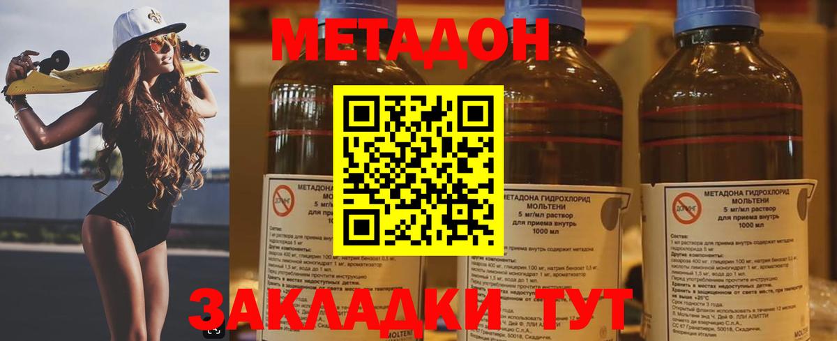 МЕТАДОН VHQ  KRAKEN как войти  Березники  Вход с VPN  Метадон methadone 