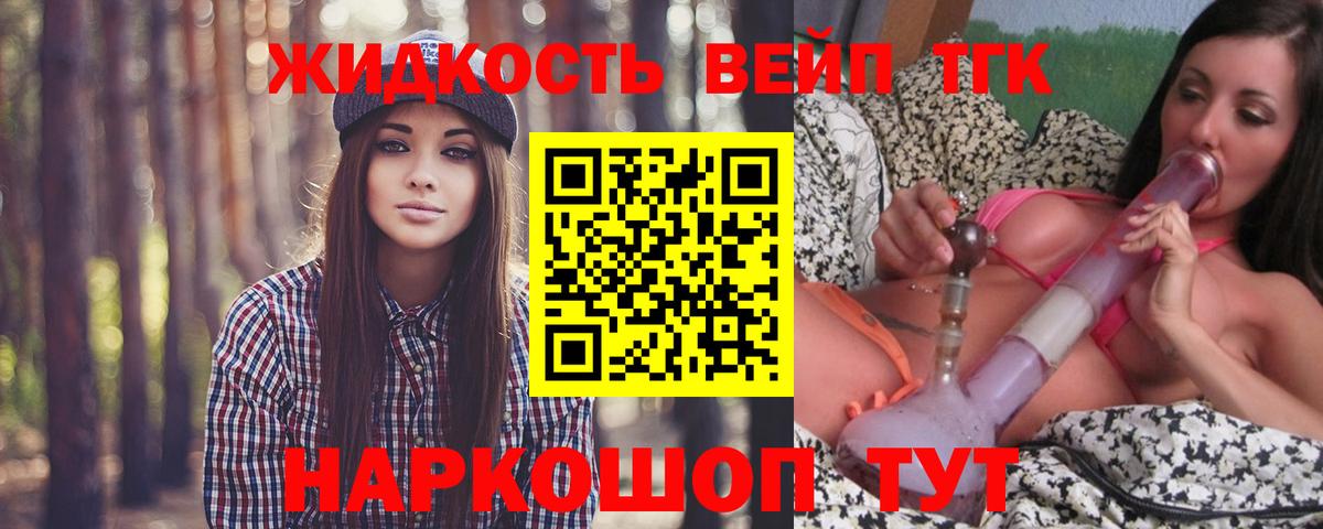 Дистиллят ТГК гашишное масло  Вход с VPN  Березники 